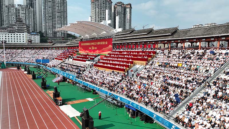 庆祝大会现场。黔东南州委宣传部供图
