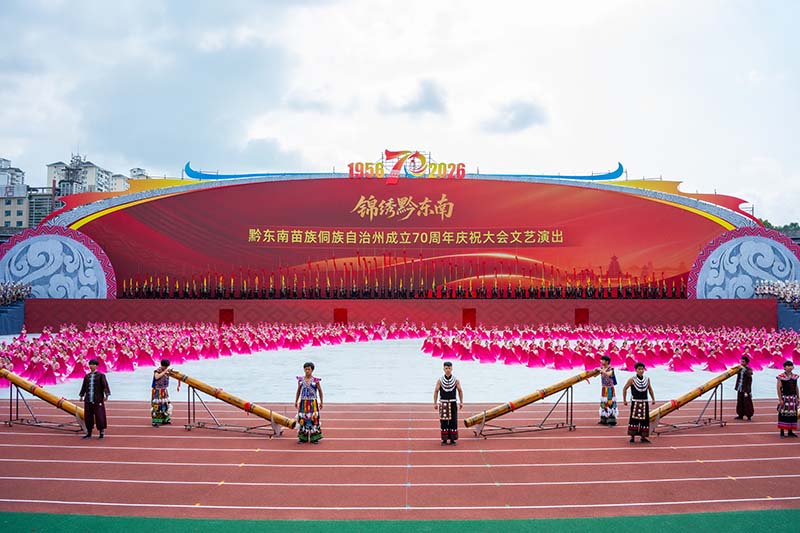  “锦绣黔东南”文艺演出现场。人民网 阳茜摄