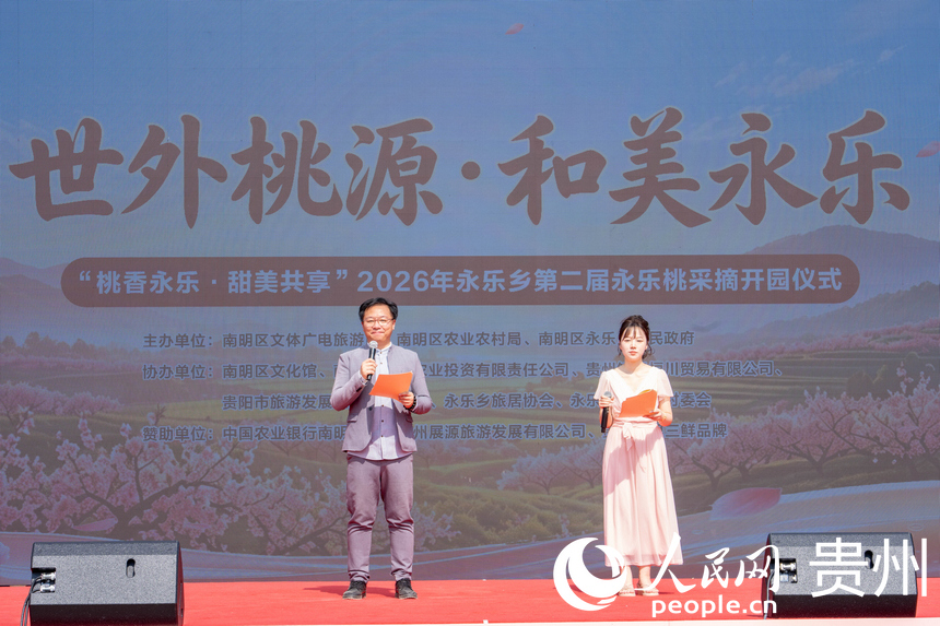 开园仪式现场。人民网 黄小桃摄