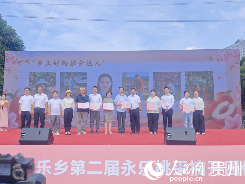 荣誉证书颁发。人民网 黄小桃摄