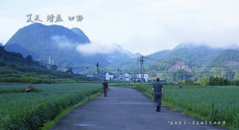 《小芳》劇圖。