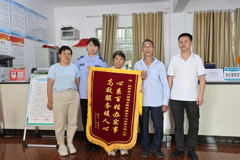 4 图为辖区群众娄菊兰携家人赠送锦旗.JPG