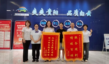 ‌“沒想到這麼快！不到一小時，‘全部搞定了’”  一面錦旗，是對過往的肯定，更是對未來的鞭策。白雲區政務服務中心將繼續以“務實、扎實、真實”為准繩，不回避矛盾，不推諉責任，讓更多群眾帶著難題進來，帶著笑容離開……