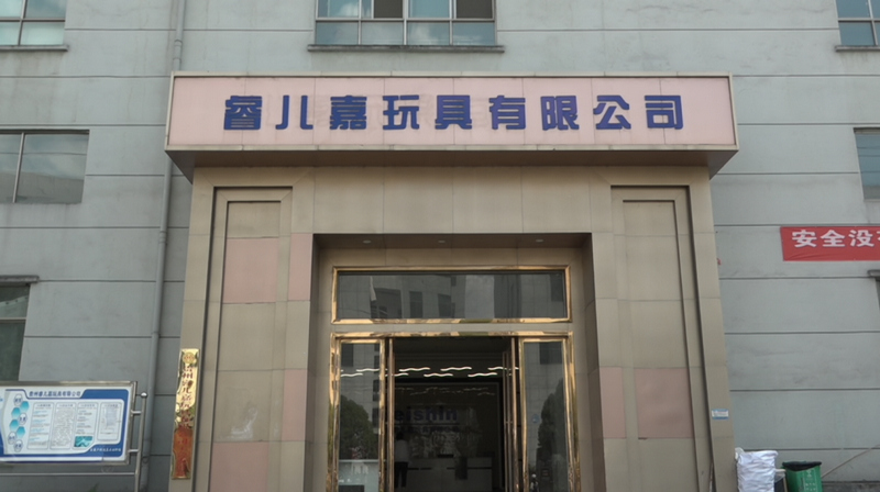 贵州睿儿嘉玩具有限公司。