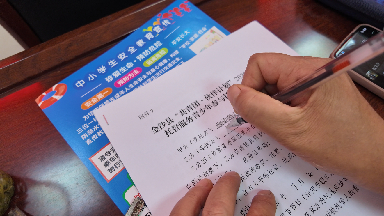 家长签订《青少年参与托管服务协议书》