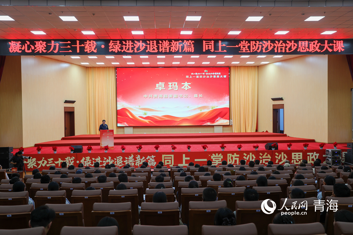 思政课开讲。人民网记者 杨启红摄