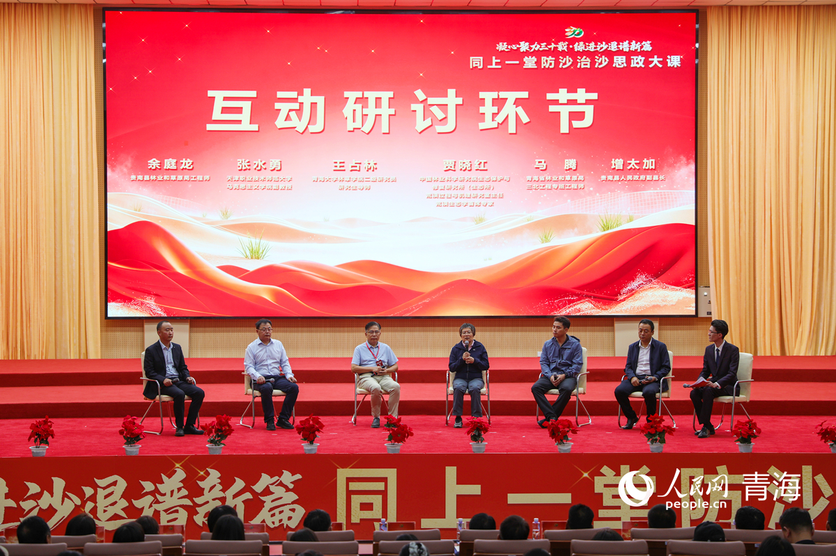 互动研讨环节。人民网记者 杨启红摄