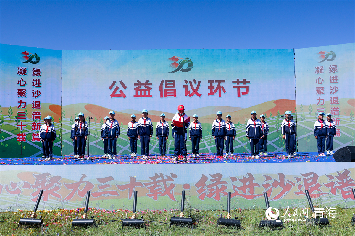 公益倡议环节。人民网记者 杨启红摄
