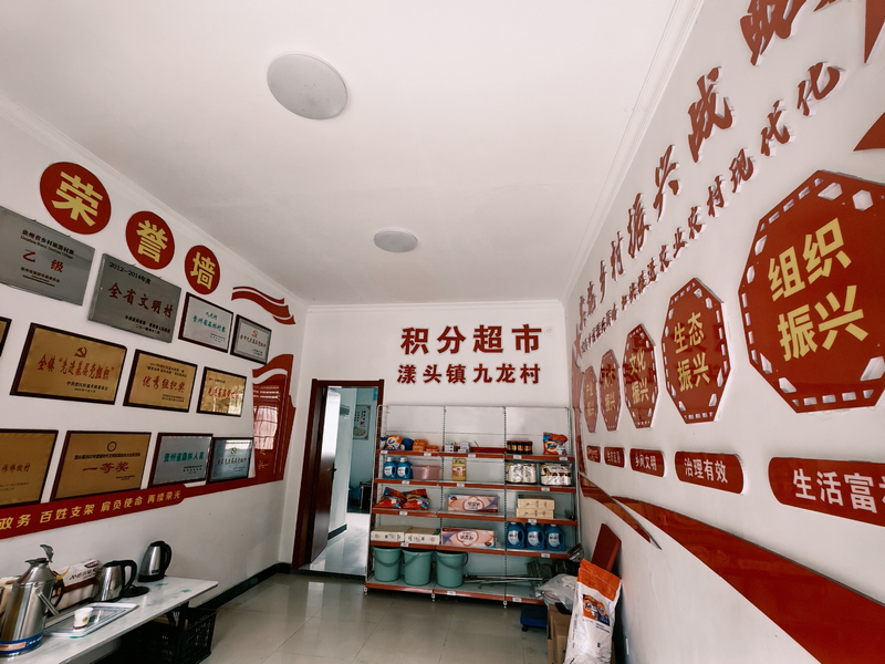 九龙村。