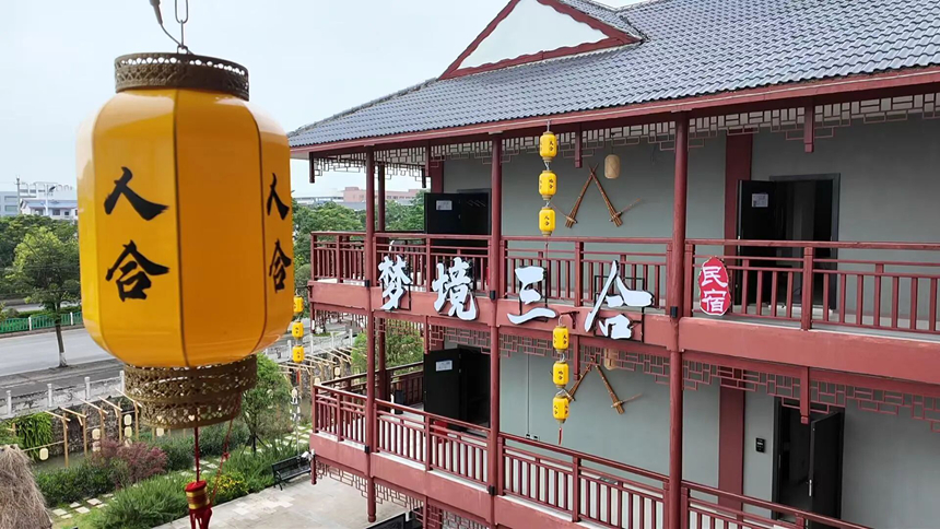 民宿。