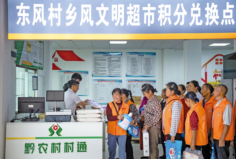天柱县蓝田镇东风村村民使用积分兑换生活用品 （通讯员 金可文 杨鸿斌 摄）