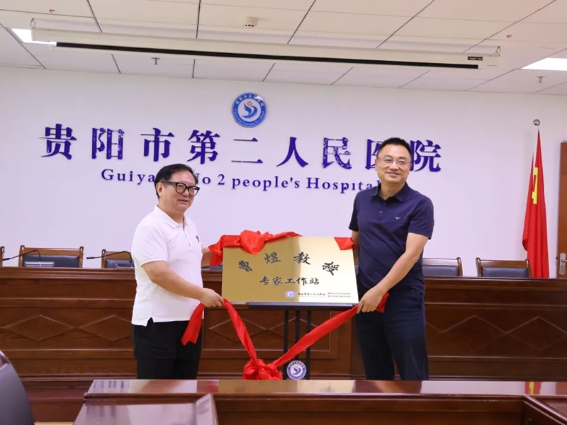 2.揭牌现场