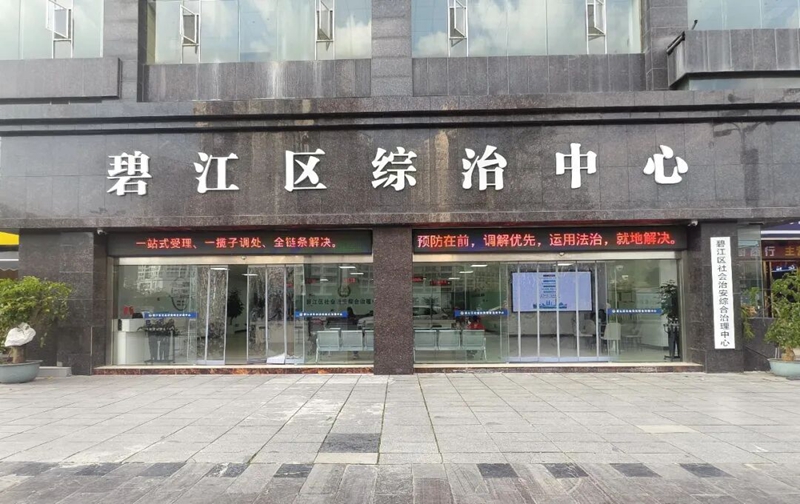 碧江区凝心聚力把群众“烦心事”办成“舒心事”。