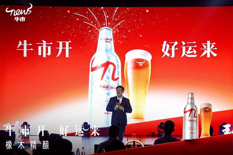 牛市啤酒，凭什么成为中国啤酒的进化答案？ (1)