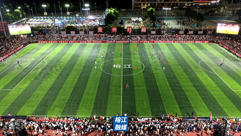 贵州村超总决赛现场(榕江县融媒体中心 提供)