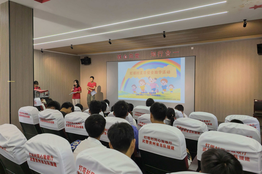 安全助学活动。