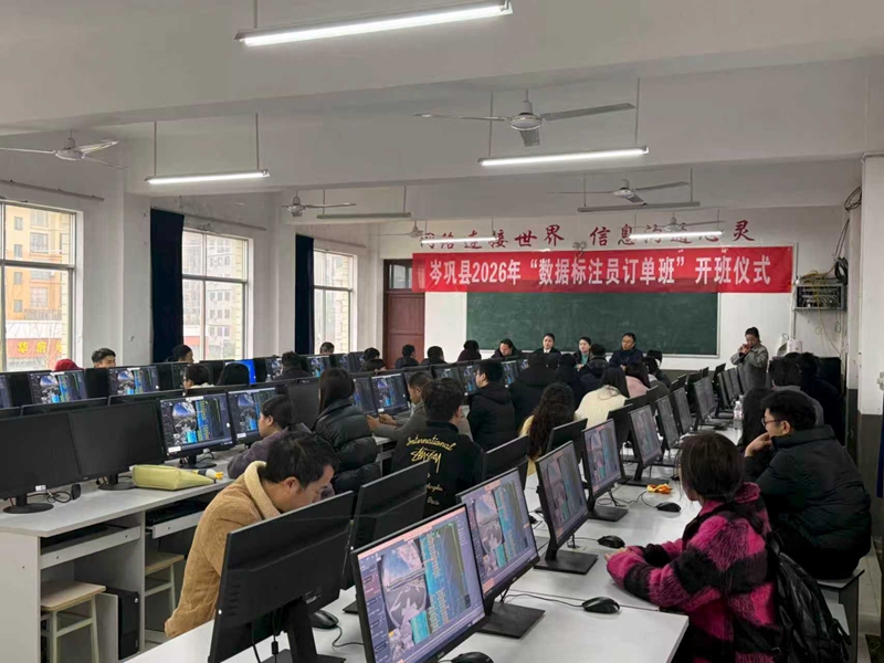 图为：岑巩县举办数据标注员订单班培训.jpg