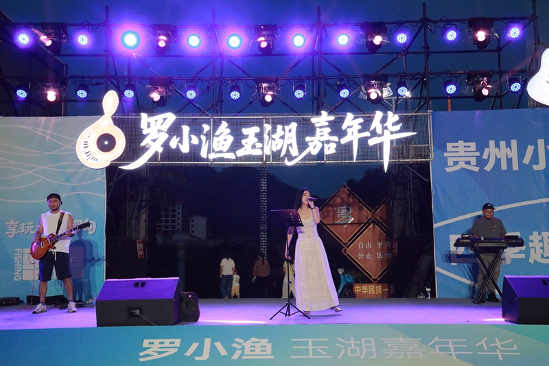 “罗小渔”玉湖嘉年华音乐会现场.jpg