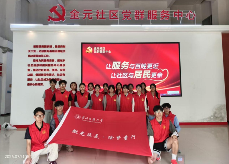 實踐團金元社區合影。