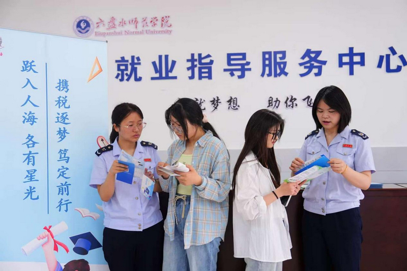 圖為稅務干部向六盤水師范學院學生講解創業稅收優惠政策要點。毛忠崟攝