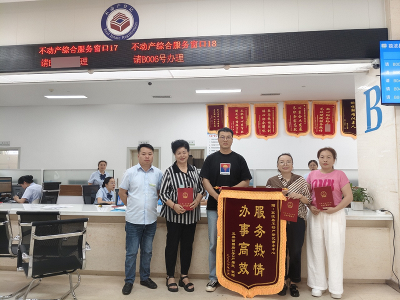 洞塘楼业主代表赠送锦旗图片。