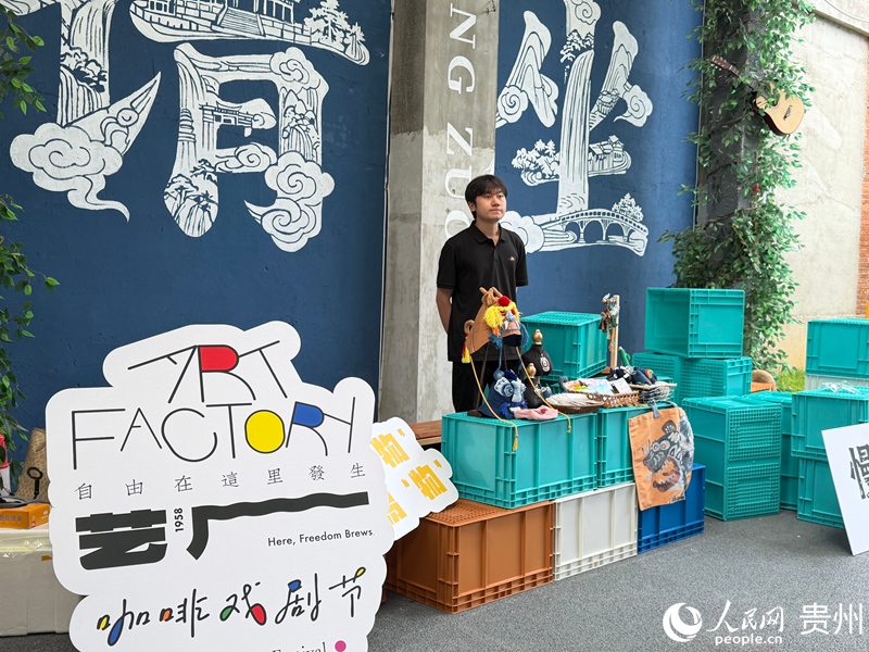 “艺厂咖啡戏剧节”业态。人民网记者 陈洁泉摄 