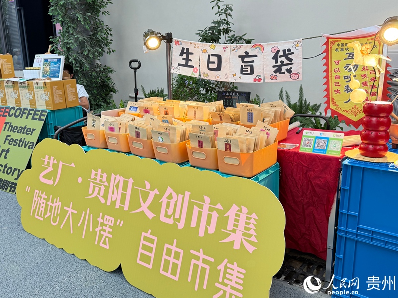 “艺厂咖啡戏剧节”业态。人民网记者 陈洁泉摄