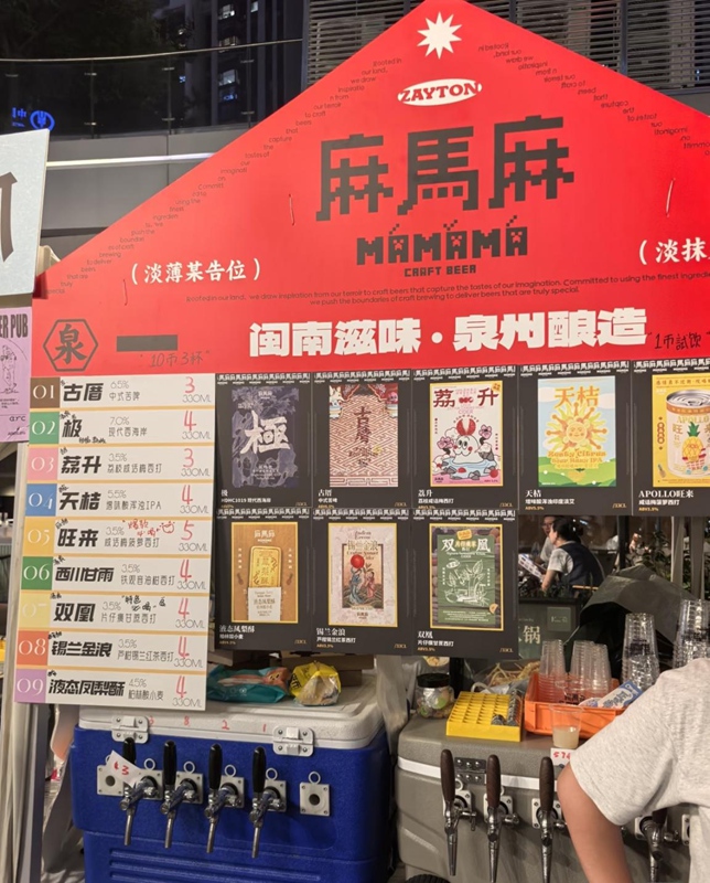 2 图为贵阳精酿节市集现场，特色精酿摊位整齐陈列，市民在此休闲欢聚，金融惠民与文旅消费在此生动交融..