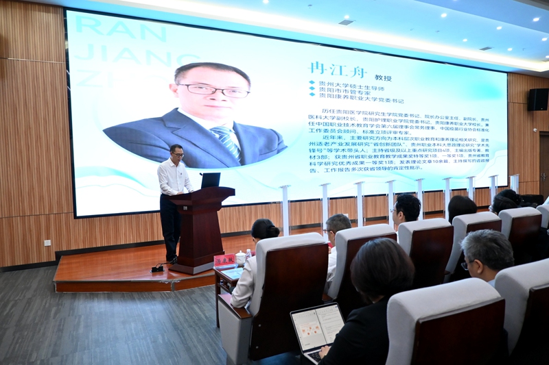 汇聚80余所院校与名企!医药康养行业产教融合共同体在贵阳成立(图2)