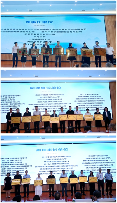汇聚80余所院校与名企!医药康养行业产教融合共同体在贵阳成立(图5)