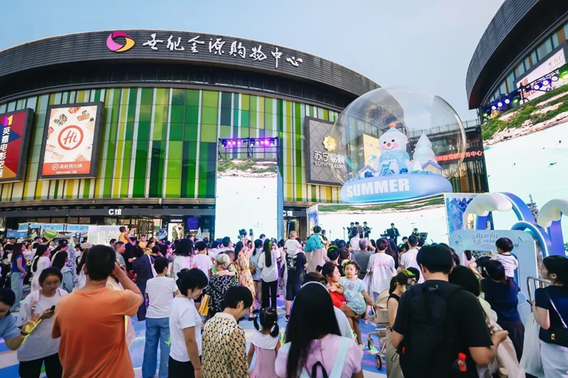 7、世纪金源夏日有冰市集。.jpg