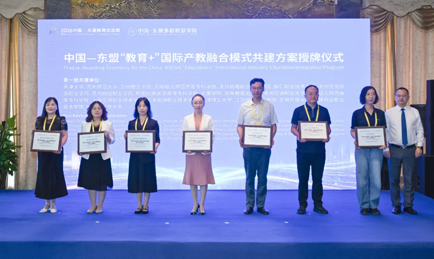 学校入选中国-东盟“教育+”国际产教融合模式第一批共建单位。