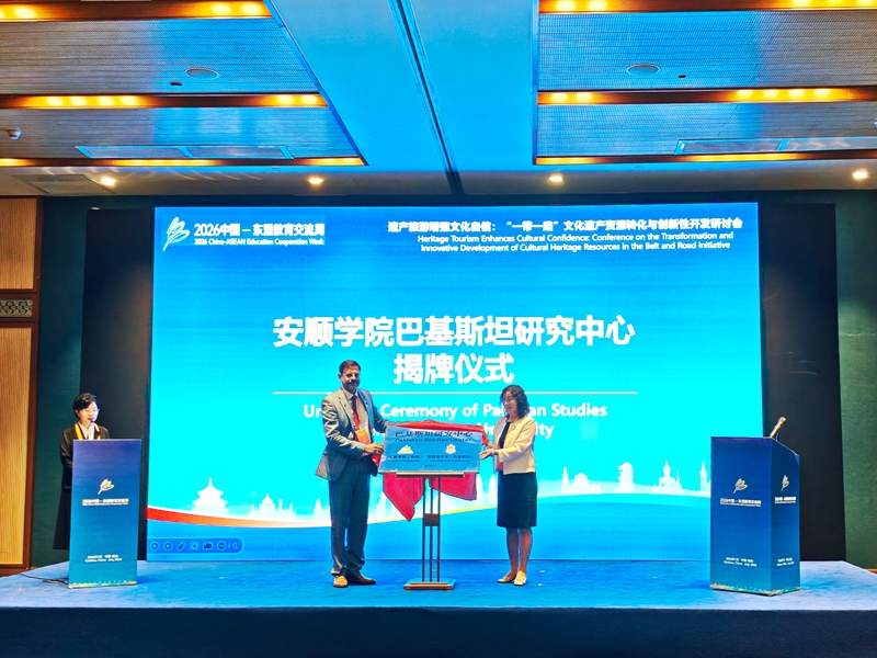 3.安順學院巴基斯坦研究中心揭牌儀式現場。張筱珂攝.jpg