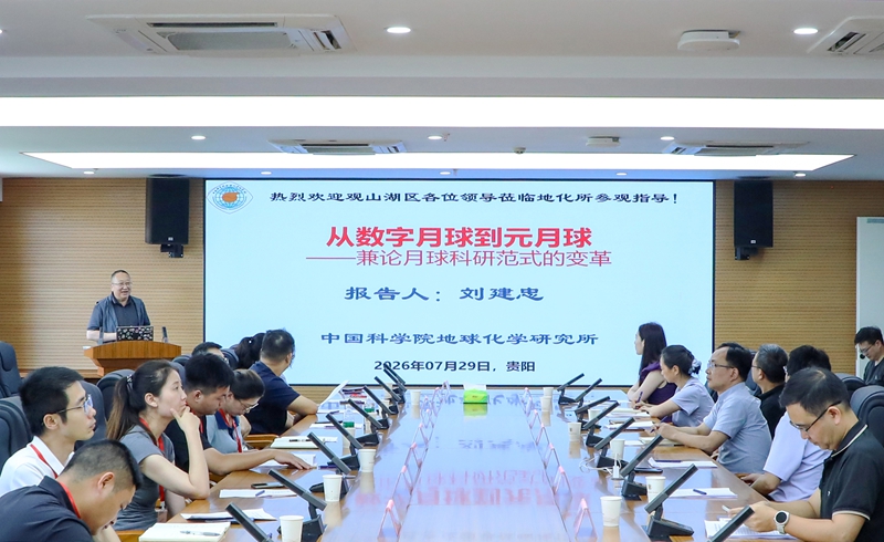 3、地化所月球與行星科學研究中心研究員劉建忠作前沿報告。.jpg