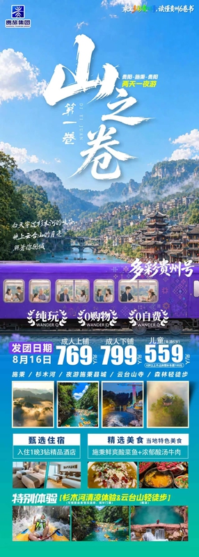 2、“六卷”书带你卷阅尽黔地山水人文。.jpg