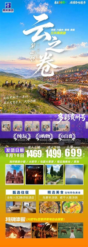 3、“六卷”书带你卷阅尽黔地山水人文。.jpg