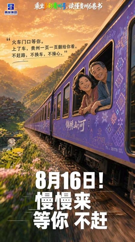 5、 “六卷”书带你卷阅尽黔地山水人文。.jpg