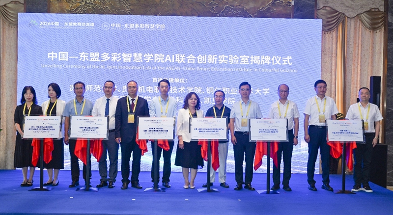2 图为揭牌仪式.jpg