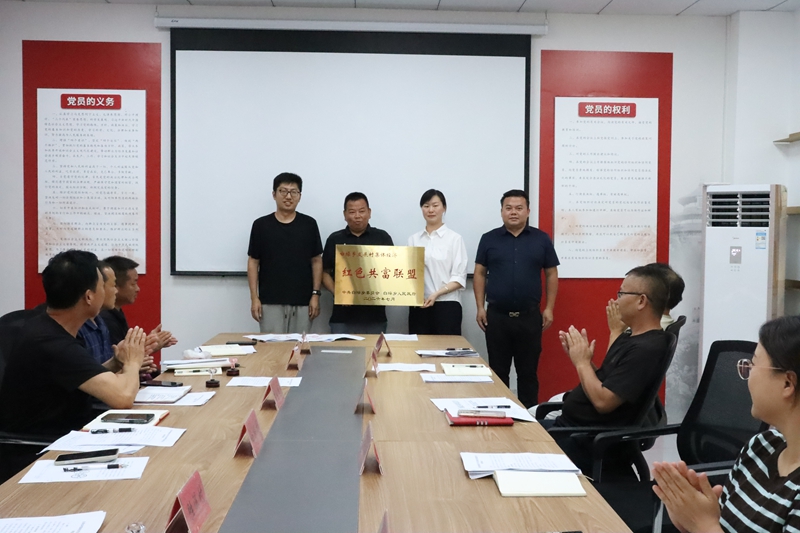 施秉县白垛乡成立村集体经济红色共富联盟（邹鲜摄）.JPG
