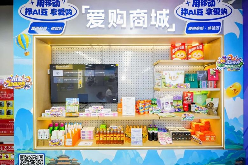 3 图为爱购商城线下体验区展示柜。.jpg