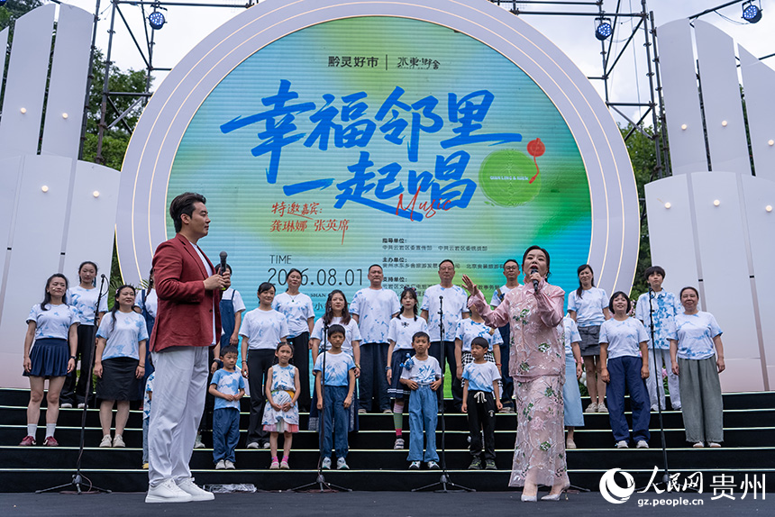 黔灵好市·龚琳娜张英席贵阳邻里音乐会现场。人民网记者 涂敏摄