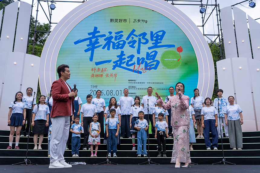 贵阳：黔灵山下歌声起 邻里同唱一家亲