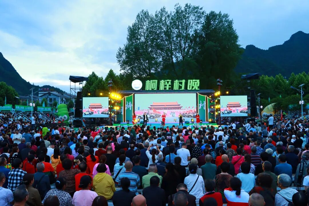 山海同心汇聚协作合力清凉桐梓深耕文旅富民(图4)