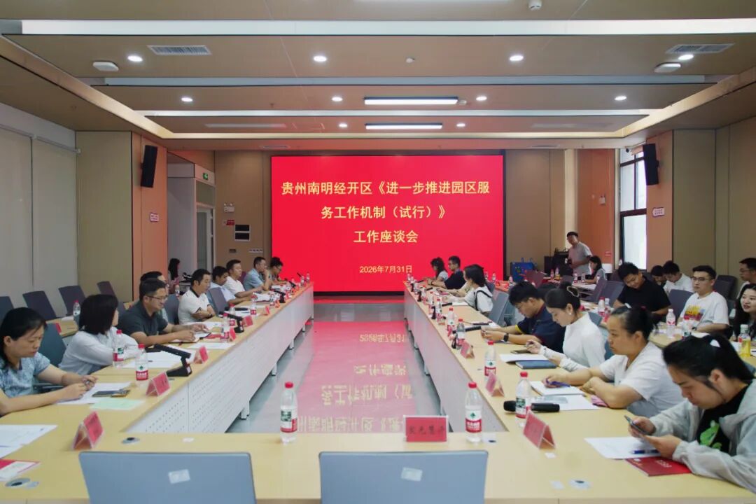 图片开展工作座谈会现场1