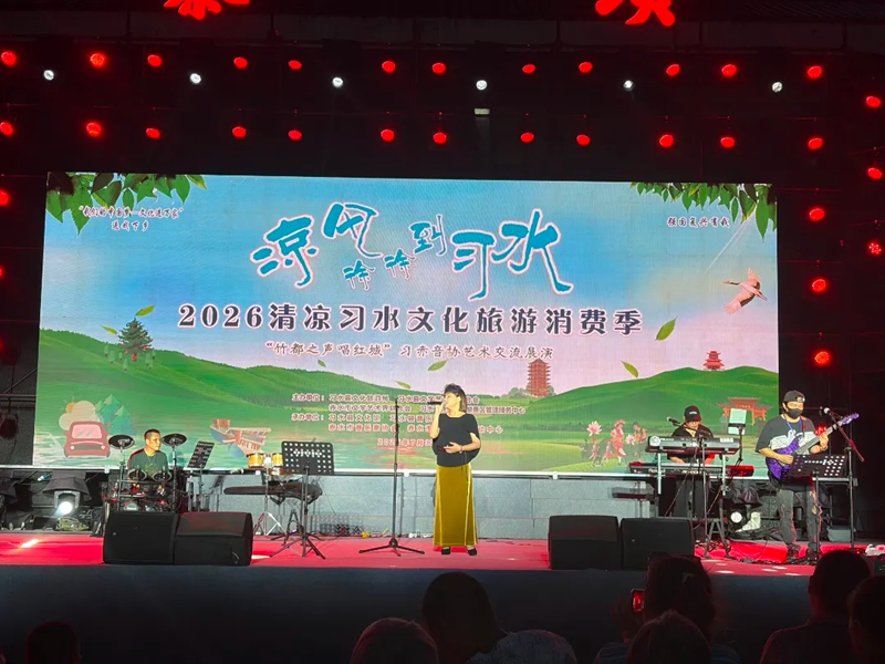2、歌手倾情献唱，唱响清凉习水文旅乐章。何小露 摄.jpg