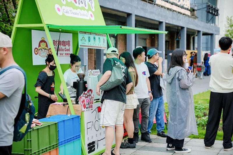 艺厂咖啡戏剧节现场。