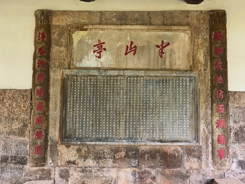 7、《半山亭记》.jpg