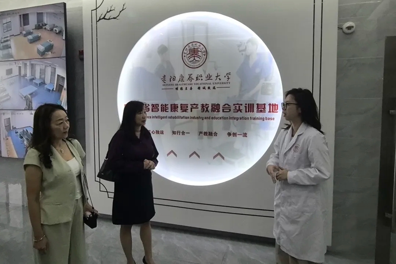 代表团参观智能康复产教融合实训基地。