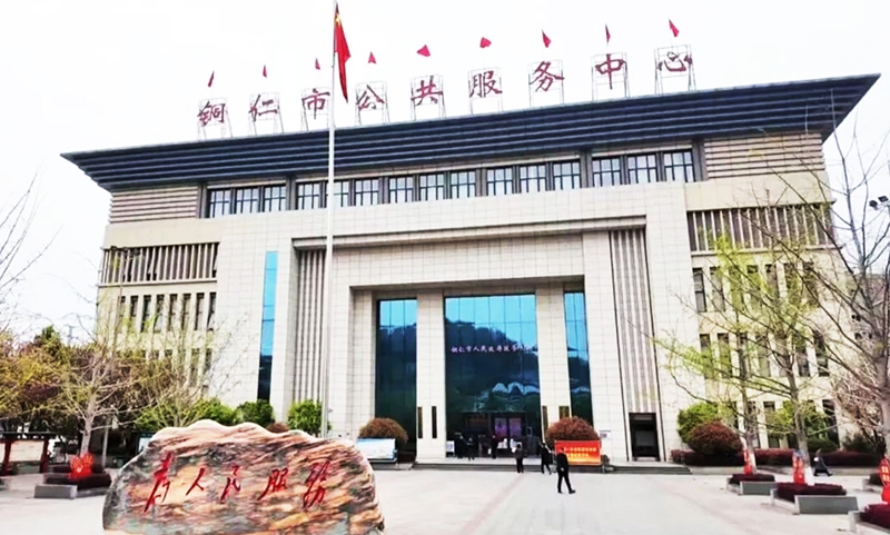 市政務服務中心.jpg