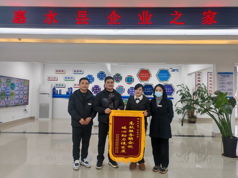 為企業開展幫代辦服務后授予中心錦旗.jpg
